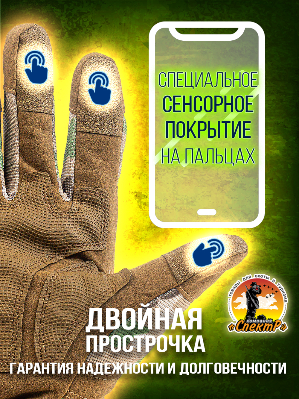 Перчатки защитные тактические сенсорные TOUCH SCREEN, XL-XXL, цвет песок