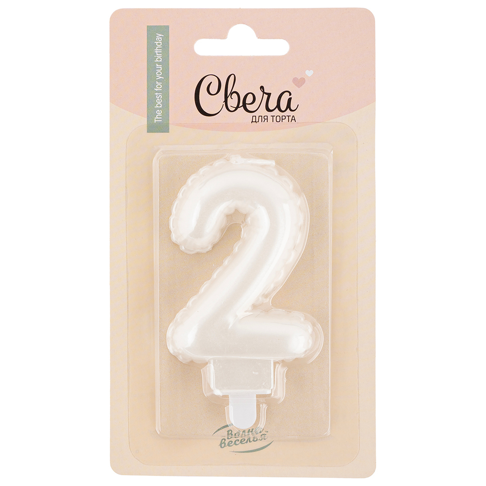 Свеча Цифра, 2 Воздушный шарик, Жемчужный, Перламутр, 4,5*7 + 1 см