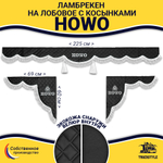 Ламбрекен с косынками стеганые Howo (экокожа, черный, белая лапша)