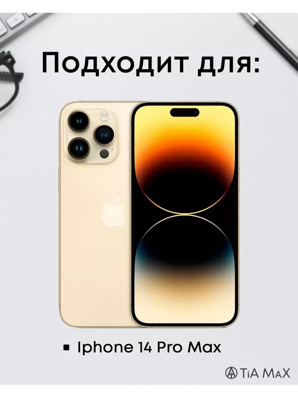 Чехол на iPhone 14 Pro Max с 3D принтом
