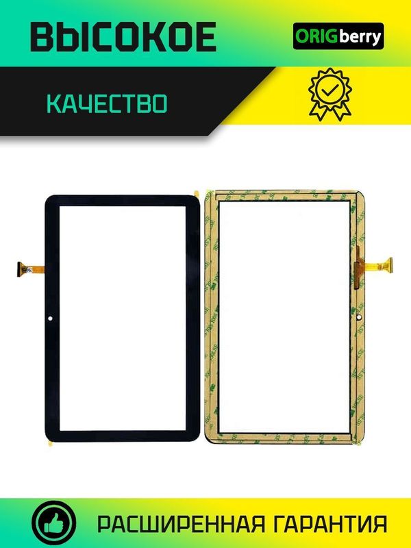 Тачскрин DP101391-F1 / SQ-PGA1072-FPC-A0 / TZ179 (Черный)