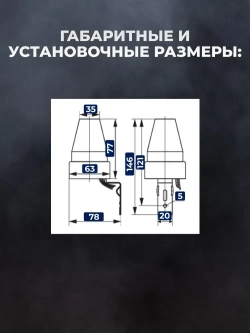 Фотореле Smartbuy, 10А (2200Вт) IP44 (sbl-fr-601)