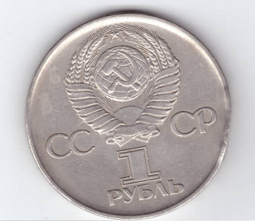 1 рубль 1975 года 30 лет Победы в ВОВ 1941 - 1945г.г. (есть забоина на гурте) VG