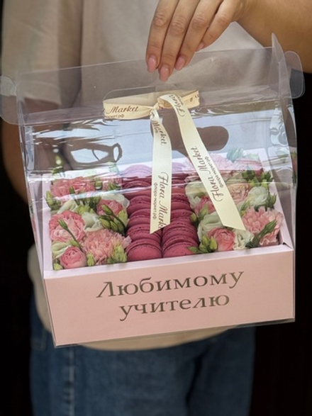Цветочный бокс с макарунс «Любимому Учителю» от Флора Маркет