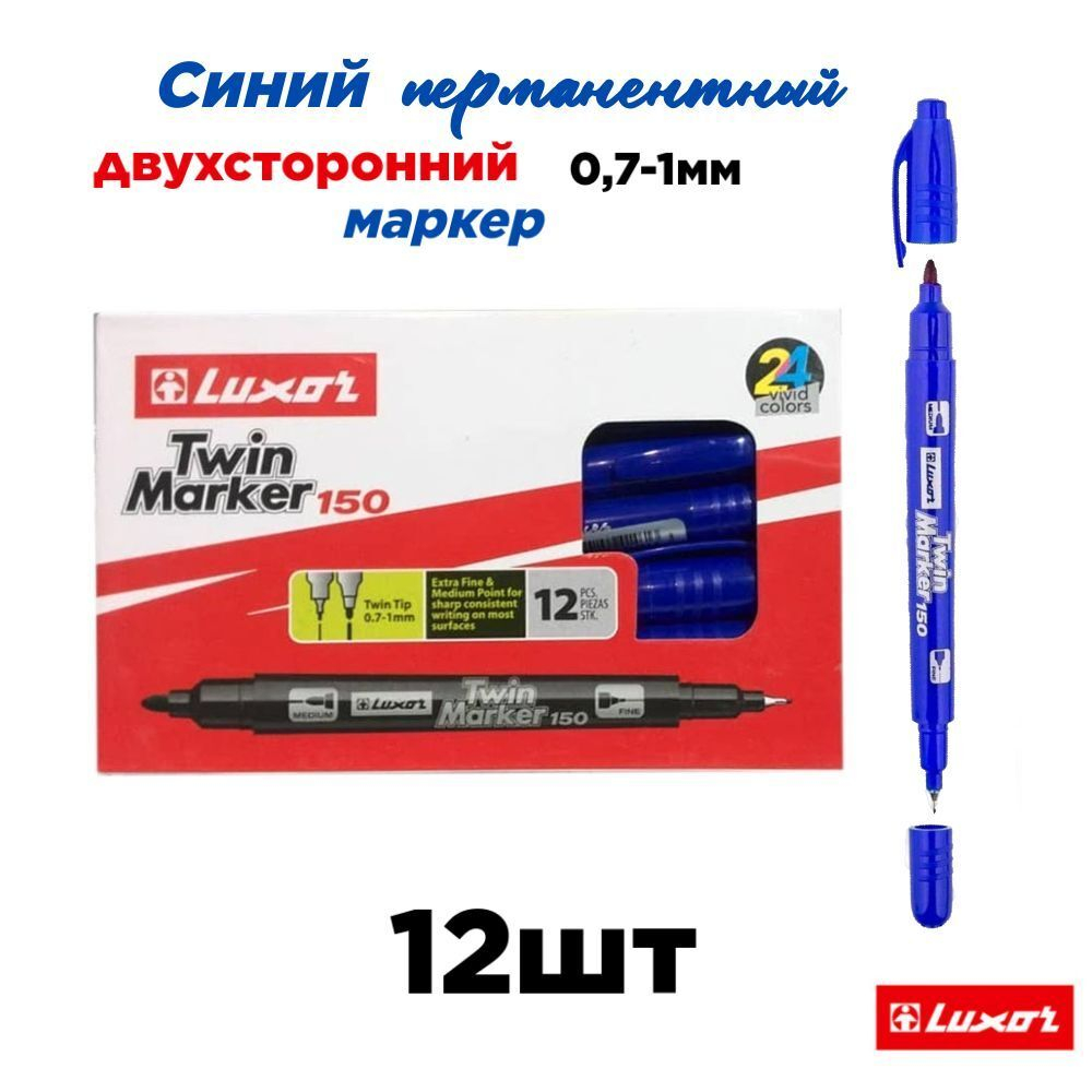 Маркер черный трехгранный-12шт. Маркер перманентный LUXOR TRIOS пр-во Индия