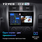 Teyes CC2 Plus 9" для Suzuki Jimny 2005-2019