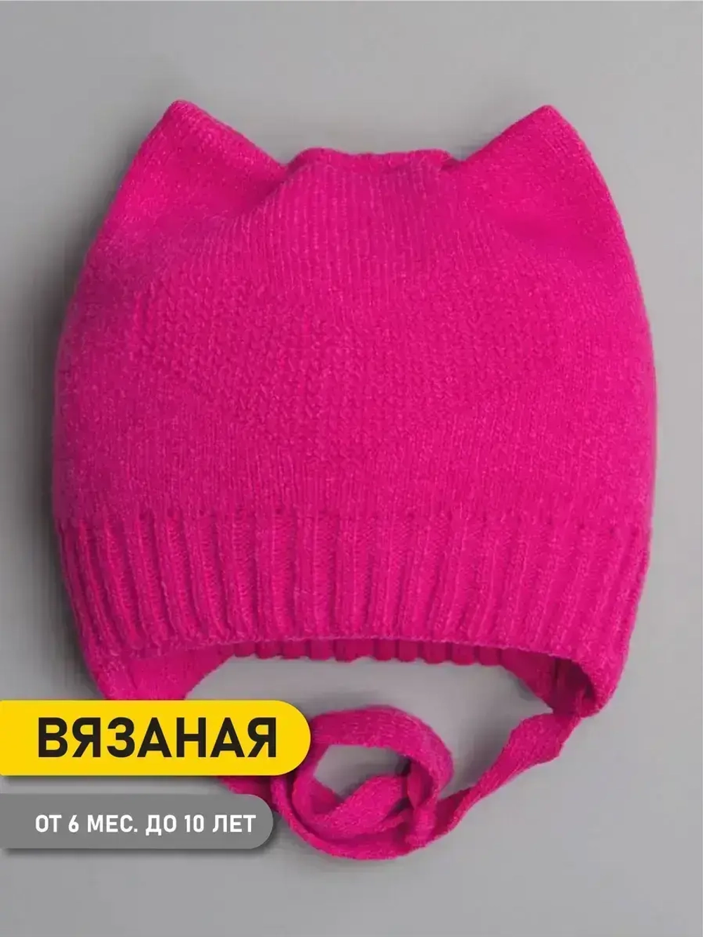 Шапка для девочки с ушками осенняя