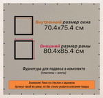 Рамка 70x75 для постера и фотографий RPS1312458-13