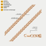 Цепь плетения "Гарибальди" из розового золота 585 пробы пустотелая без вставок (арт. НЦ 12-316ПГ 0.60)