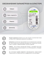 Трехмесячные контактные линзы Optima FW (комплект 8 линз)