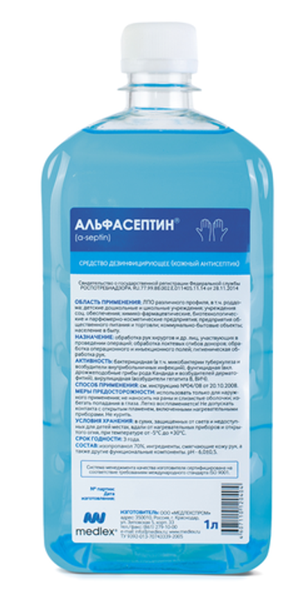 Дезинфицирующее средство Альфасептин кожный антисептик 1л