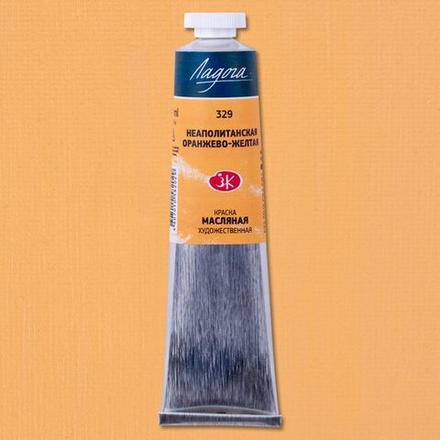 Ладога масло 46 мл Неаполитанская оранжево-желтая
