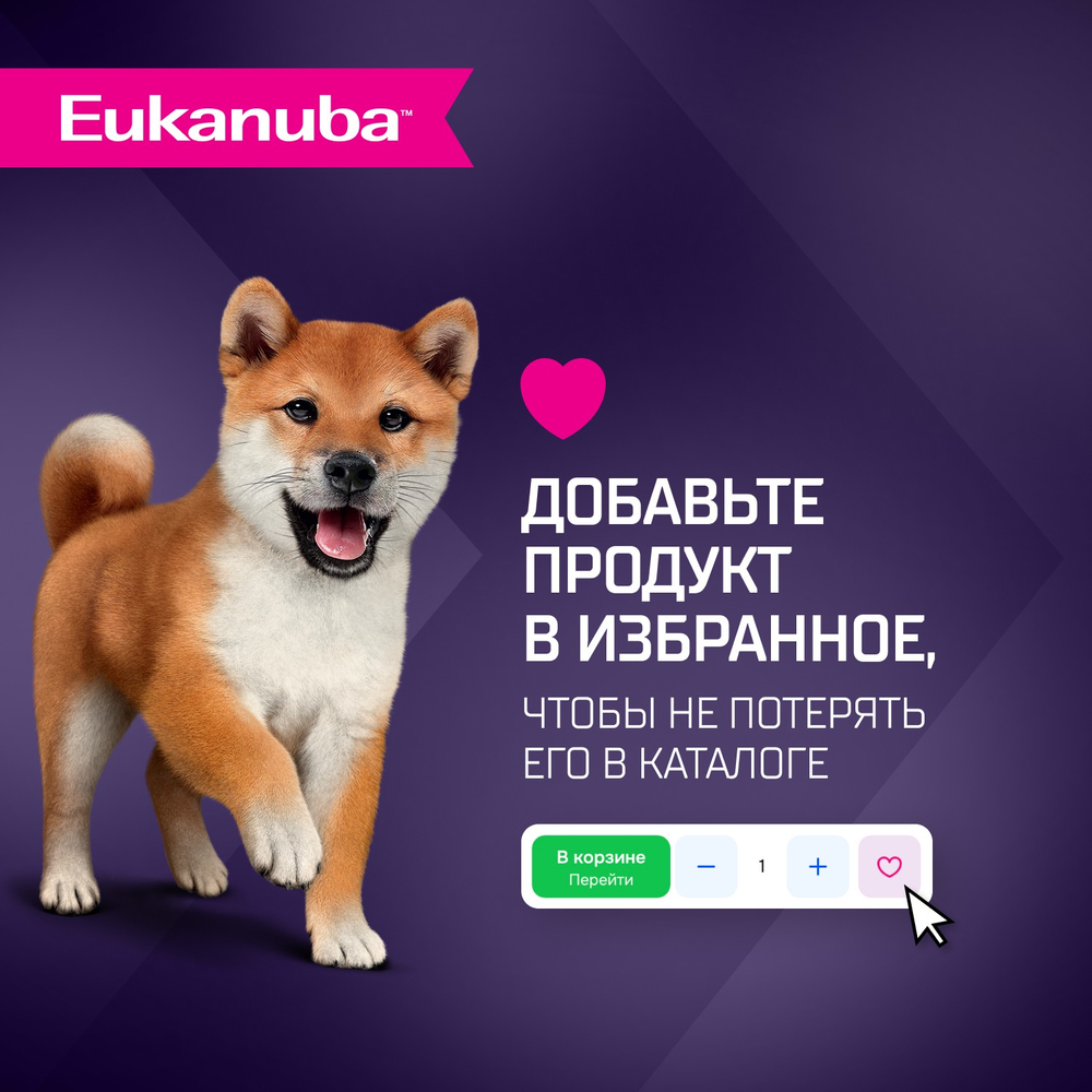 Сухой корм Eukanuba Puppy для щенков мелких и средних пород до 12 месяцев с ягненком 7 кг