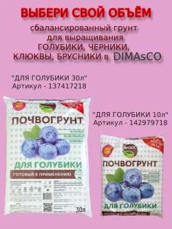 Комплексное удобрение для овощей органическое