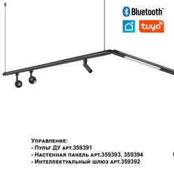 359362 KONST NT24 030 черный Светильник диммир. со сменой цв. температ. (управл. - пульт ДУ или прилож. Smart Life) IP20 LED 8W 48V 3000-6000К GLAT