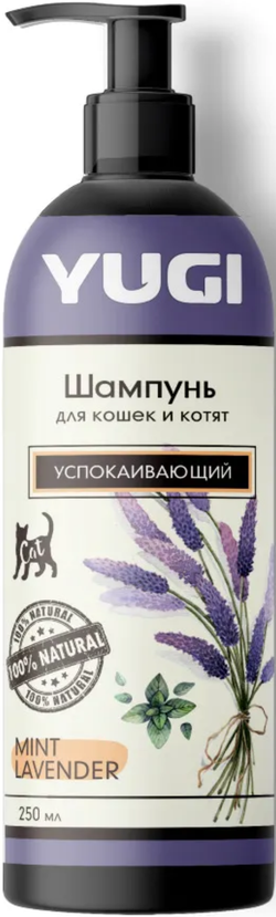 Шампунь YUGI для кошек и котят успокаивающий 250мл.