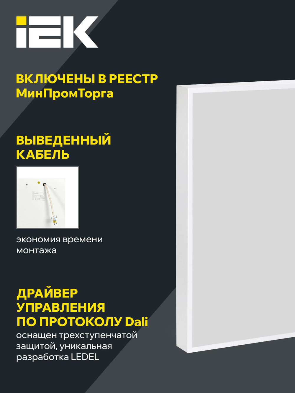 Светильник LED-панель ДВО 2001 30Вт 4000К IP40 588х588мм Грильято призма LIGHTING PRO IEK