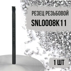 SNL0008K11 Резец резьбовой левый