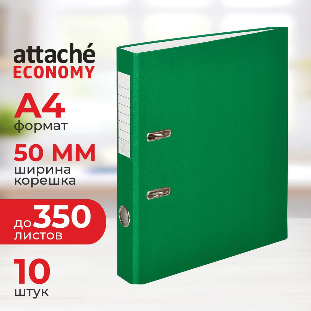 Папка-регистратор Attache Economy, 50мм, 10шт/уп, зеленый,ПБП1,карм.кор