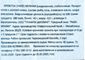 Филе креветки Черноморской вяленое, 40г