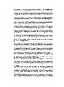 Древнерусская иконопись | М.В. Алпатов