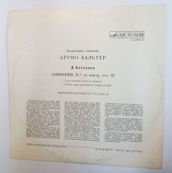 Винтажная виниловая пластинка Л. Бетховен, Бруно Вальтер Симфония № 7 Ля Мажор, Соч. 92 (СССР 1978)