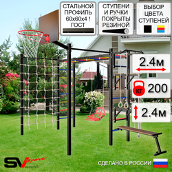 Уличная шведская стенка Sv Sport рукоход с комплектом турник прямой 2шт У5446К (Турник/Брусья/Стойка/Скамья/Со спинкой/Щит баскет/Канат/кольца/лестница/Сетка)
