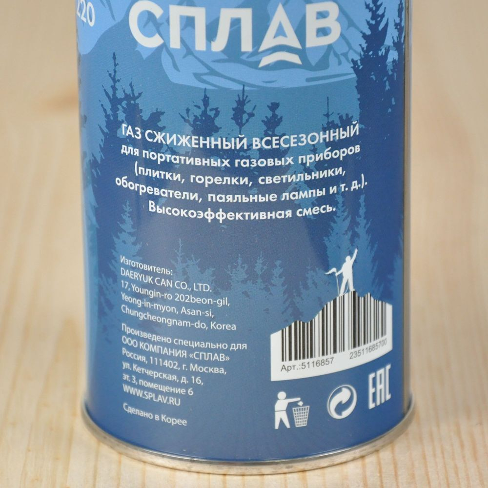 Баллон газовый Сплав цанговый высокий 220 г