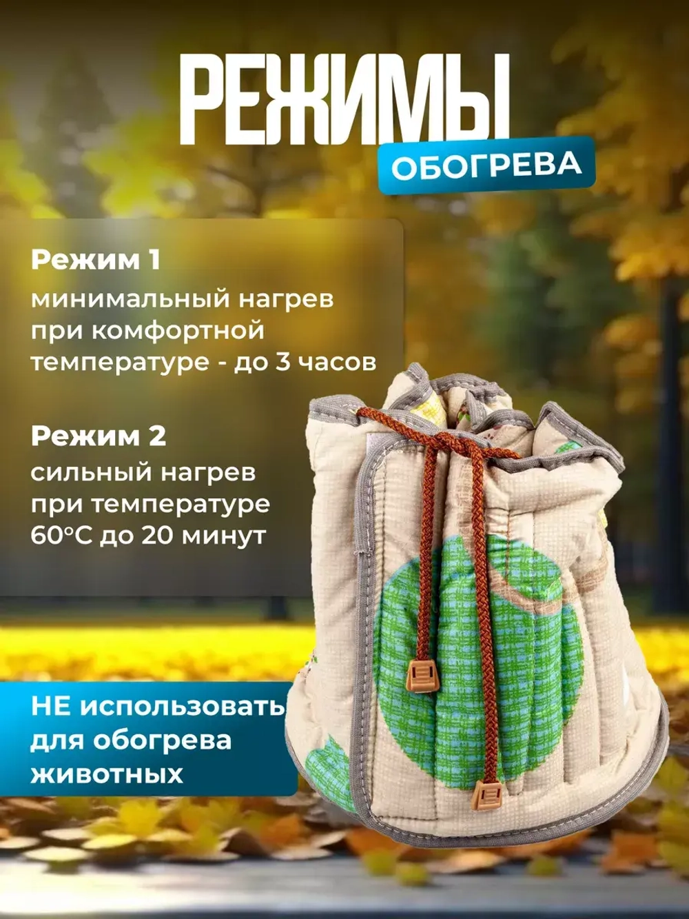 Грелка электрическая электрогрелка для тела