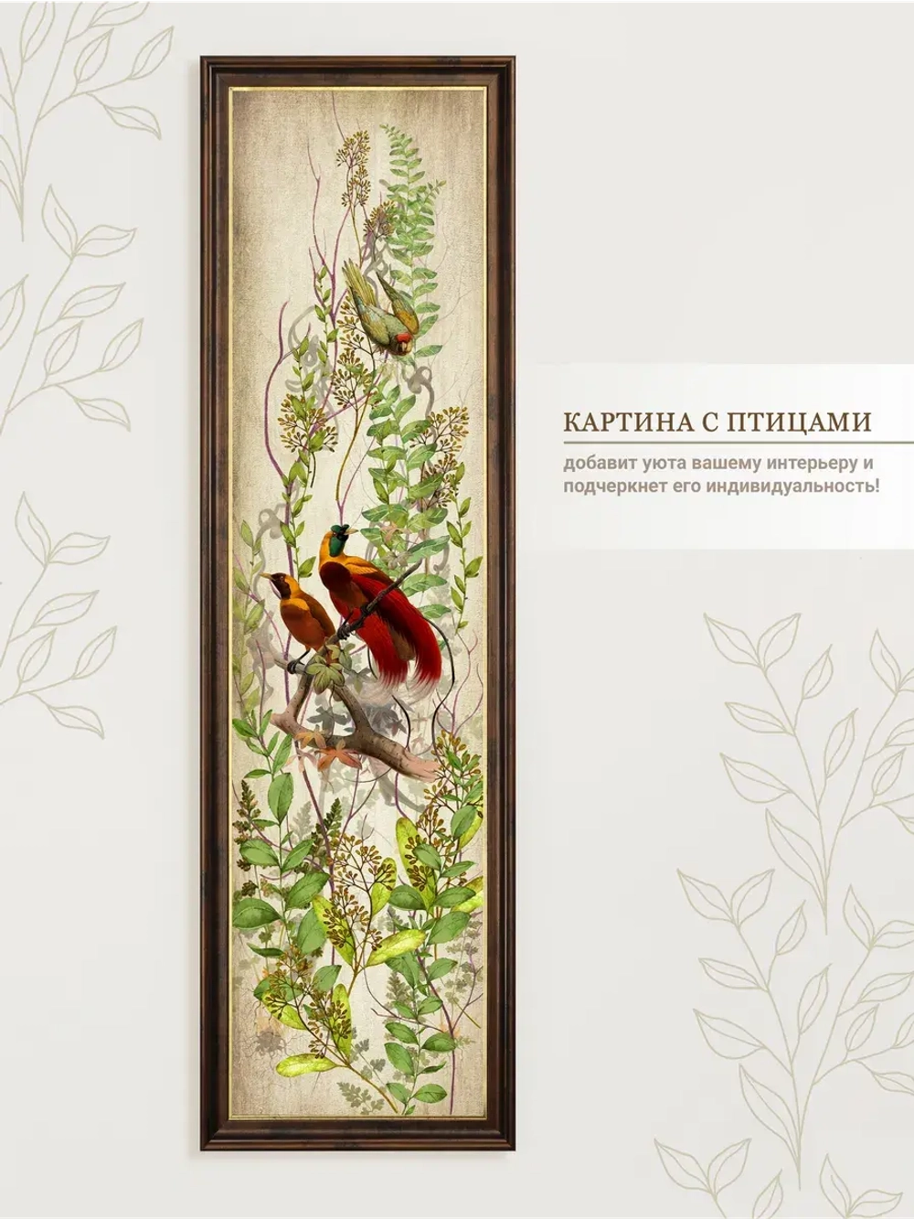 Картина на стену интерьерная большая 21*73 см