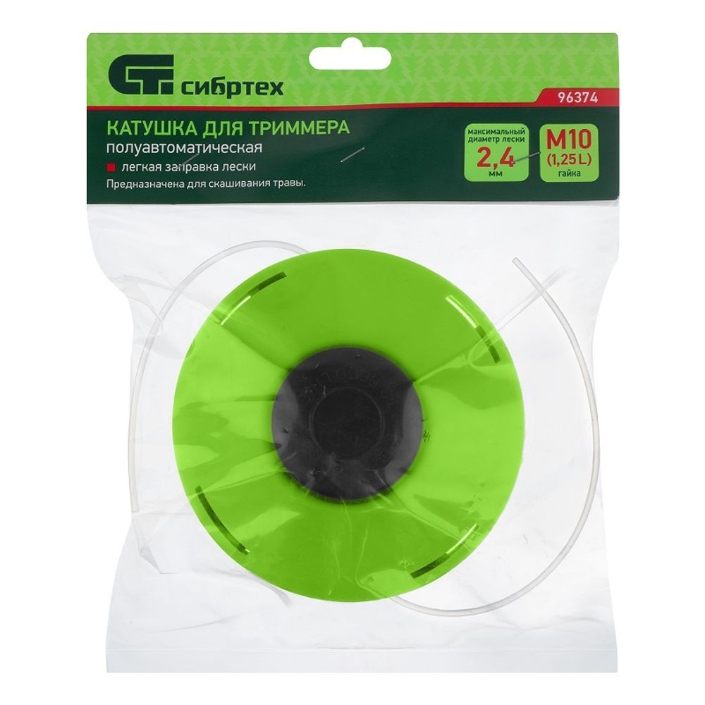 Катушка для триммера полуавтомат., облегченная, гайка М10х1,25 левая// Сибртех, 96372