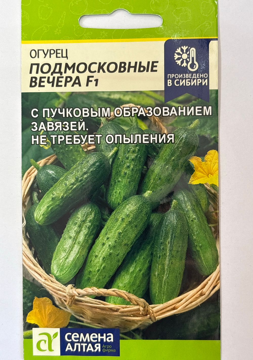 Огурец Подмосковные вечера F1 5 шт СМО-129