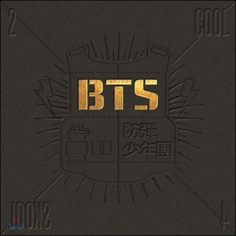 Альбом BTS - 2 Cool 4 Skool