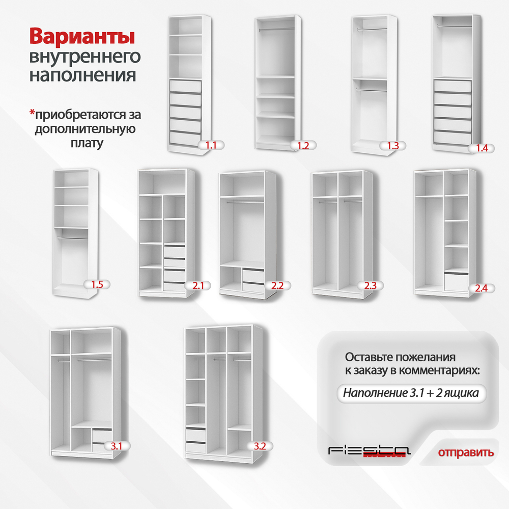 Распашной шкаф Лорена с антресолью Белый Фасадный 0101  60*50*260