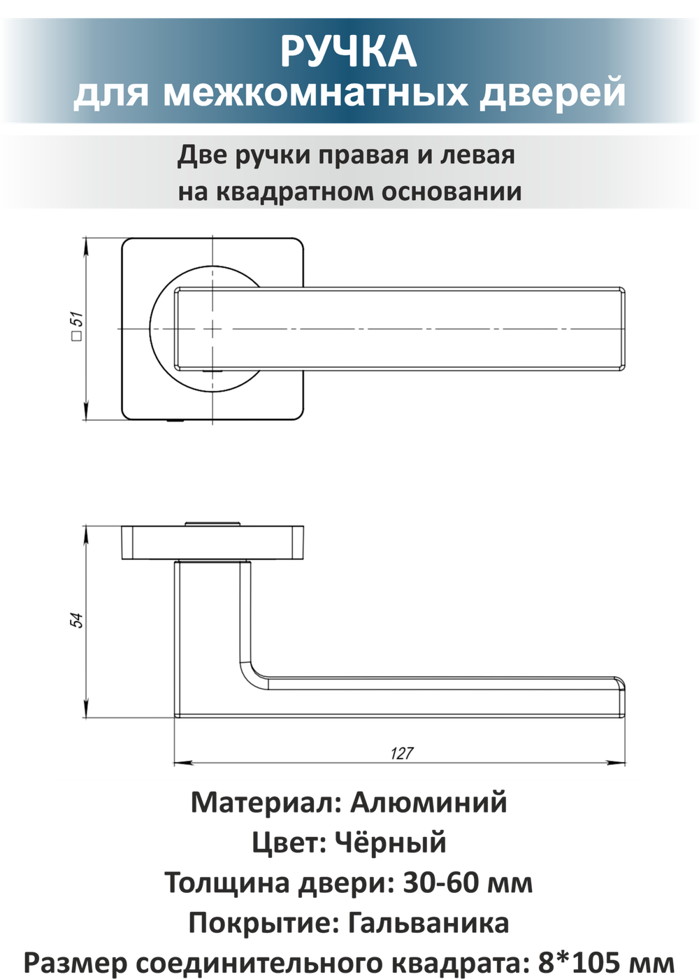 Ручка межкомнатная с замком и петлями OPTIMA