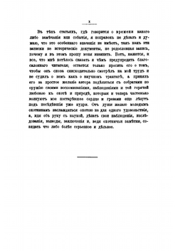 Записки охотника Восточной Сибири | Черкасов Александр Александрович