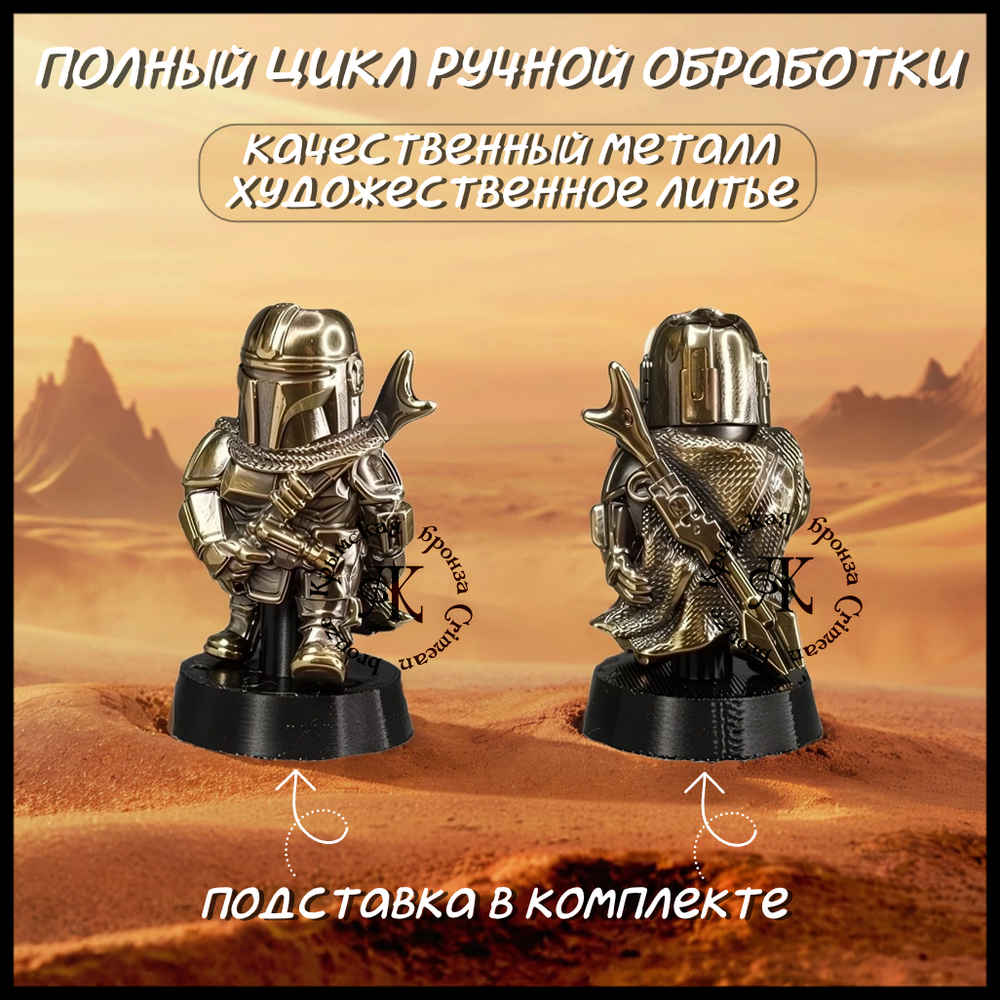 Темлячная бусина "Мандо" для ножей , латунь