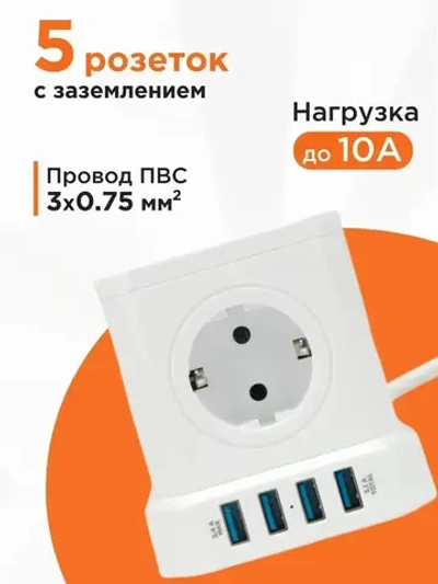 Сетевой фильтр Cablexpert Tower TWR-5-U4-W-2, 5р, 10А, 4хUSB, 2м, ур.защиты 4+, белый