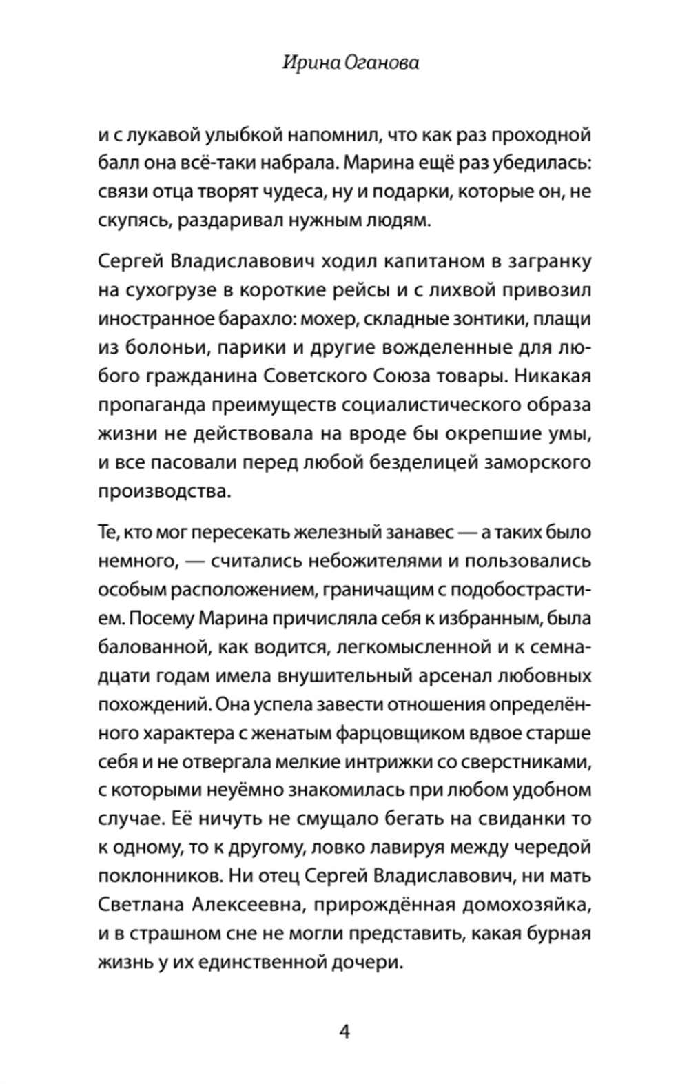 Разрешите представиться, меня зовут Саша