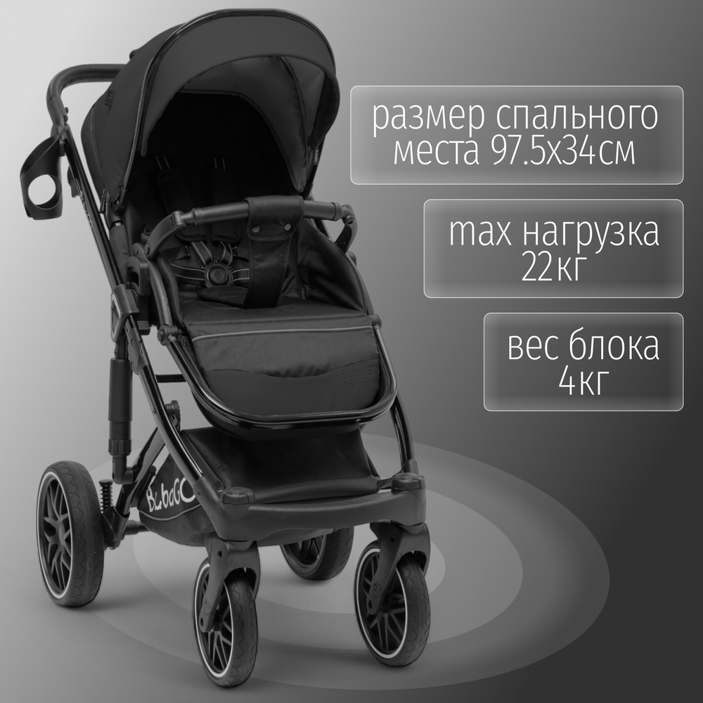Модульная коляска BubaGO Pellegrino 3в1