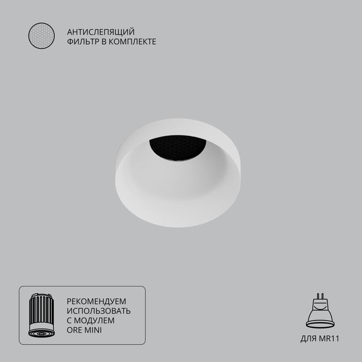 Точечный встраиваемый светильник Arte Lamp DUCRE MINI A7094PL-1WH