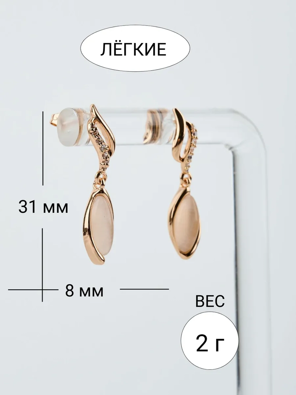 Серьги-подвески Мирабелла с бежевыми камнями