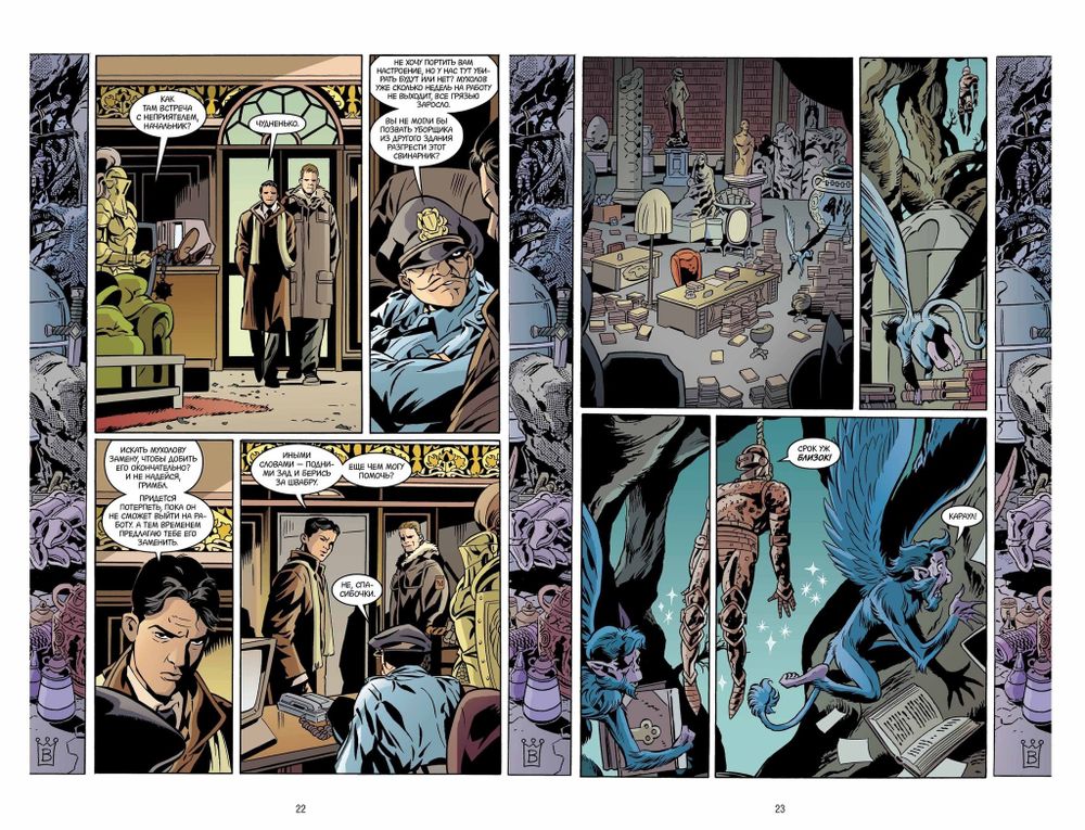 Комикс Сказки. Том 8