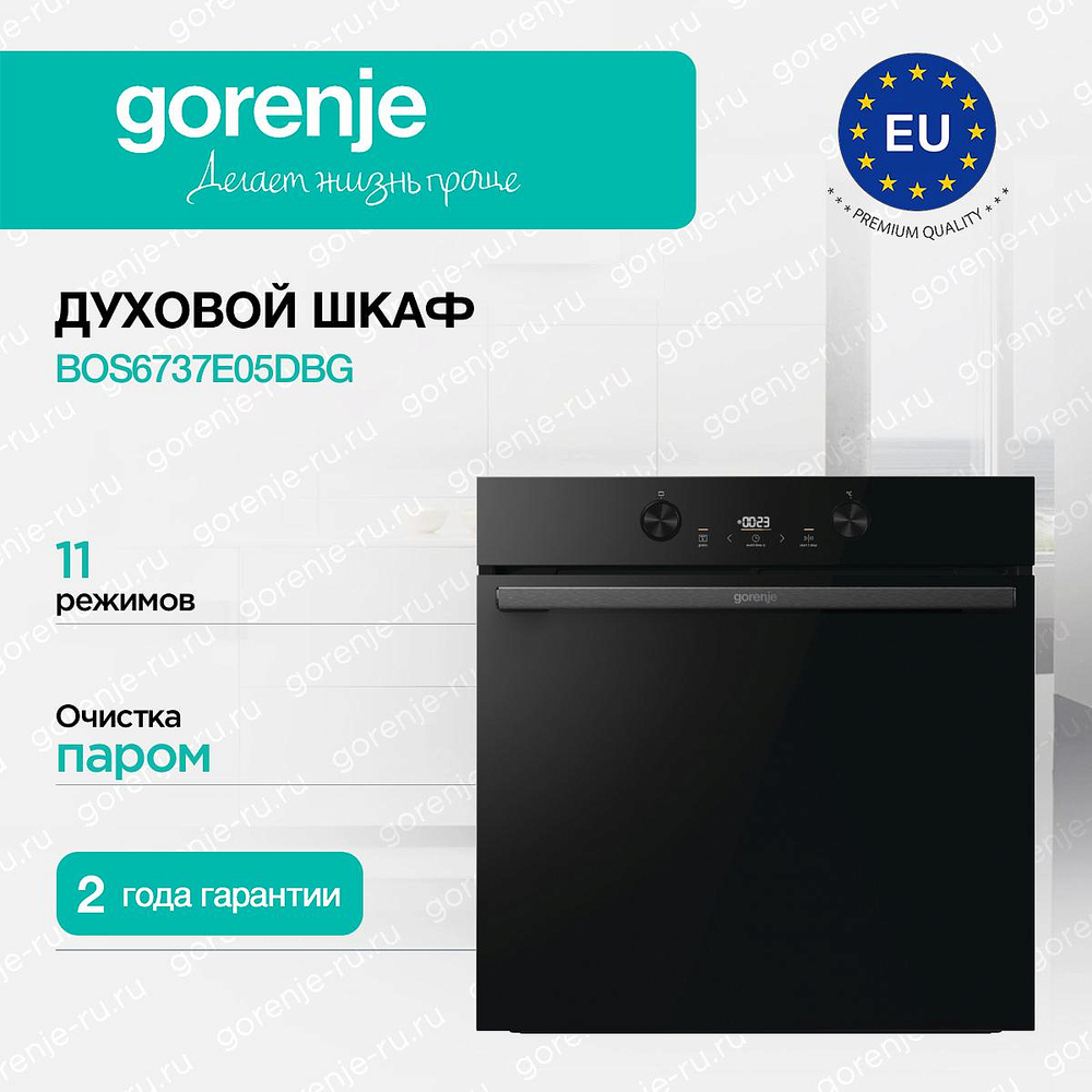 Духовой шкаф Gorenje BOS6737E05DBG