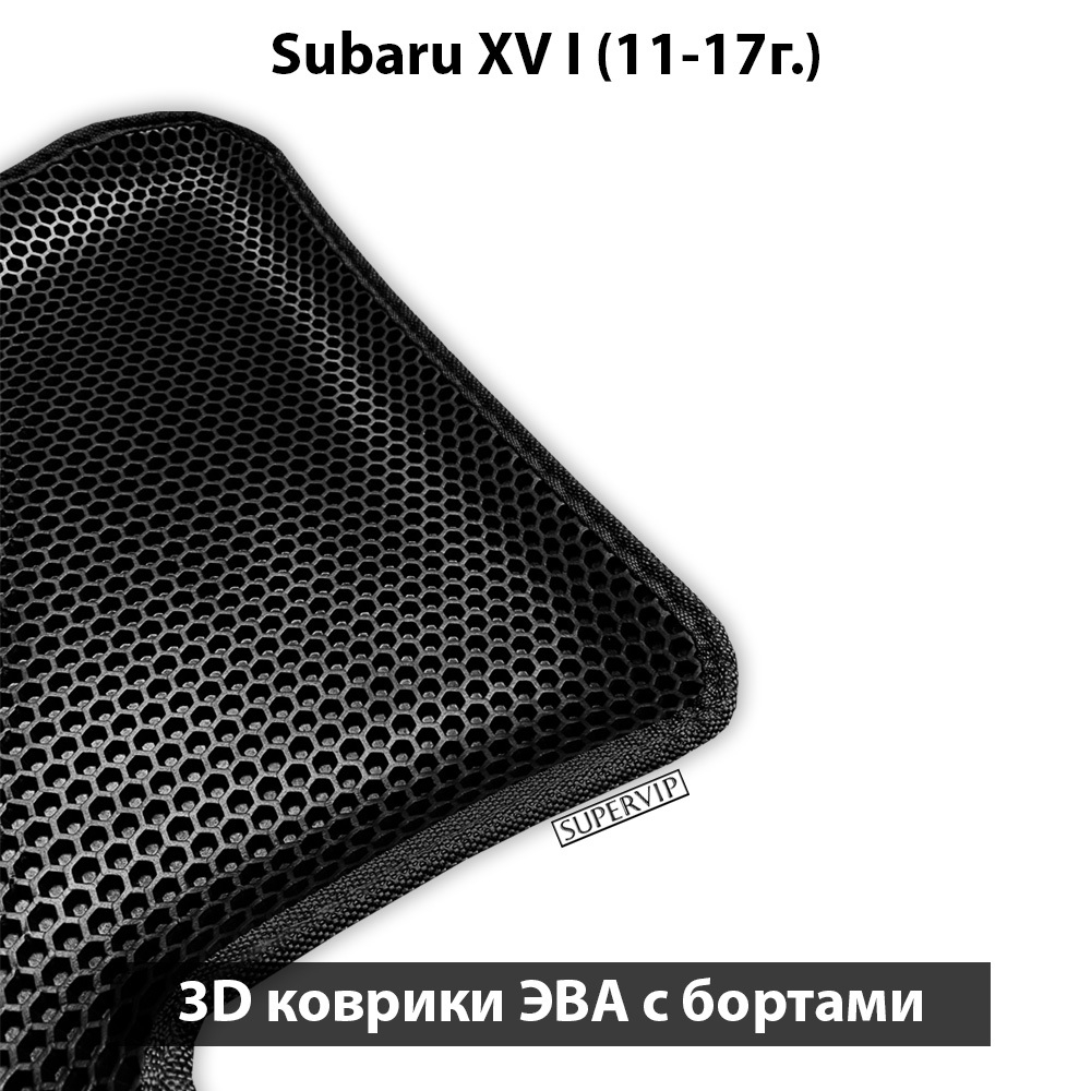 комплект ева ковриков в салон авто для subaru xv i 11-17 от supervip