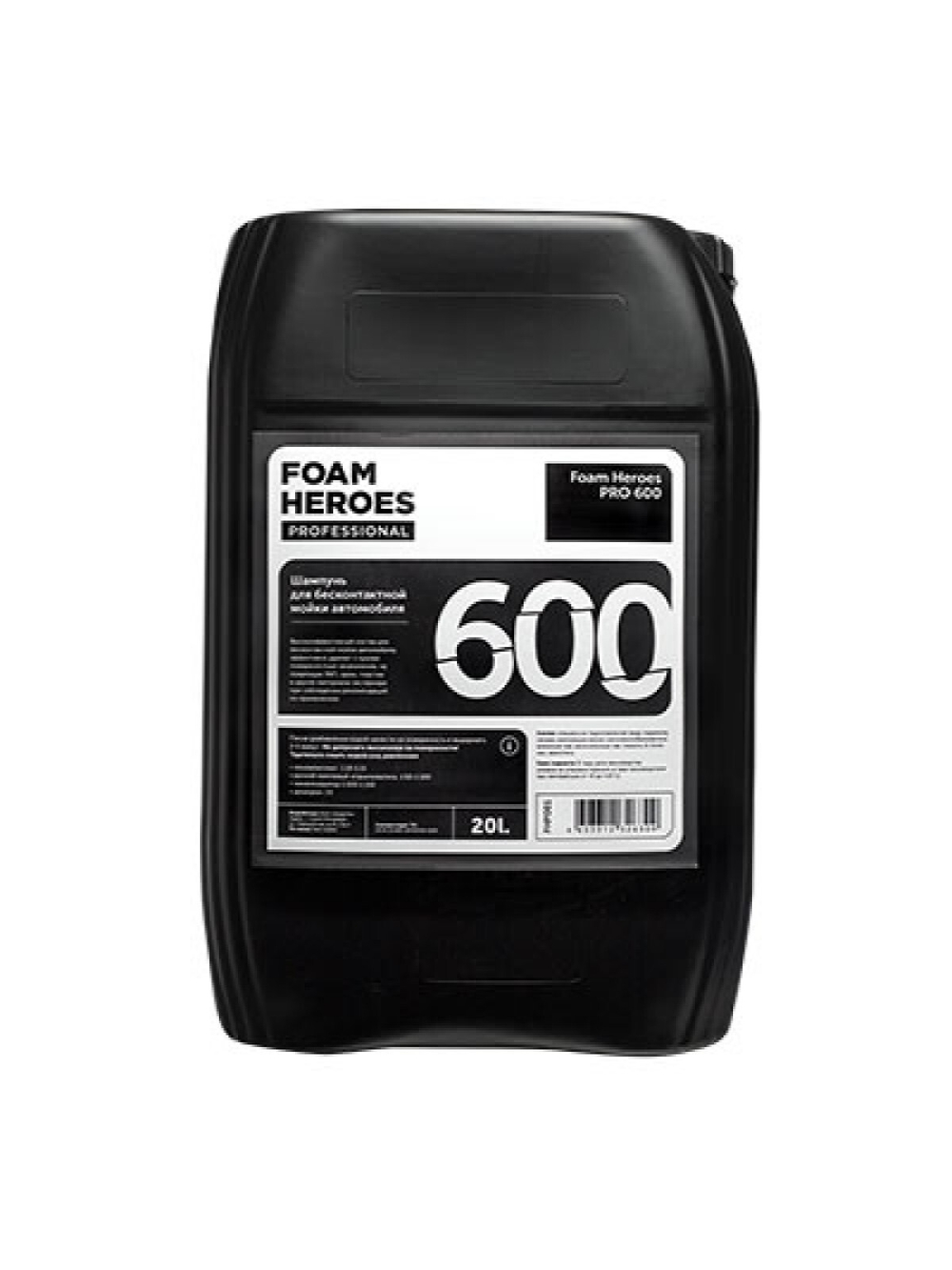 Foam Heroes PRO 600 шампунь для бесконтактной мойки автомобиля, 20л