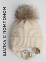 Шапка детская зимняя на завязках с помпоном