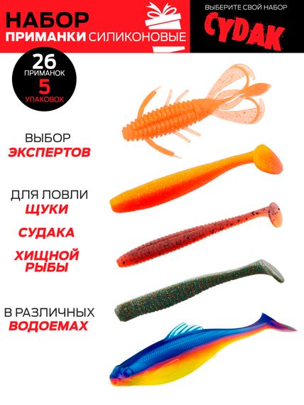 Виброхвосты съедобные LJ Pro Series 07 SET, 5упак. набор