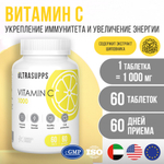 Vitamin C