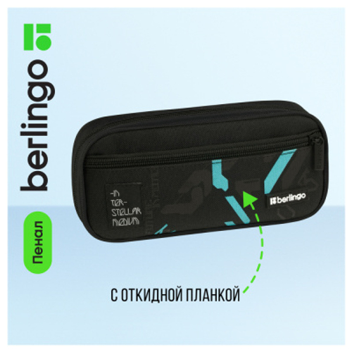 АКЦИЯ ЛИК Пенал 1 отделение, 1 карман, 220*95*50 Berlingo "Future", полиэстер, от